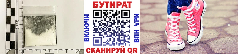 наркошоп  Чекалин  БУТИРАТ 99% 