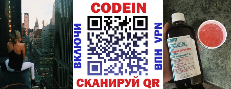 ссылка на мегу зеркало  Чекалин  Codein напиток Lean (лин) 