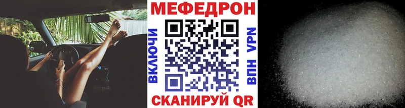 Мефедрон мяу мяу  Чекалин 