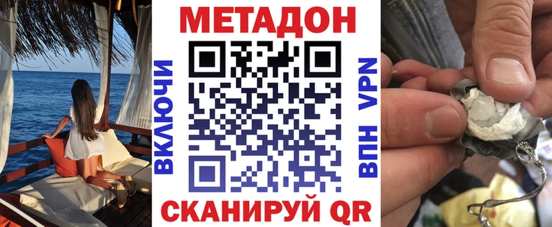 купить наркотики цена  Чекалин  МЕТАДОН мёд 